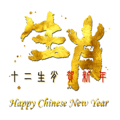 CNY zodiac greetings