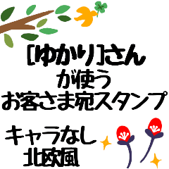 [MOVE]"YUKARI"Sticker_ for shop clerk