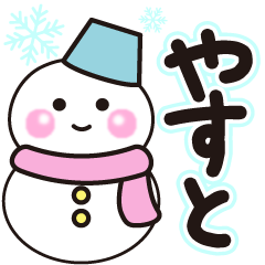 yasuto shiroi winter sticker