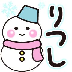 ritsusi shiroi winter sticker