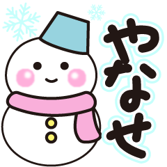 yanase shiroi winter sticker