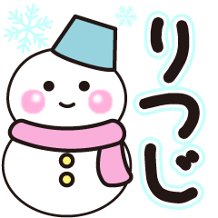 ritsuji shiroi winter sticker