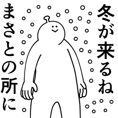 Masato is happy.Winter.
