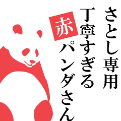 Satoshi only.A polite Red Panda.