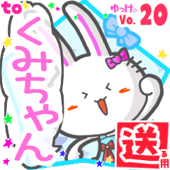 Rabbit's name sticker2 MY211218N05