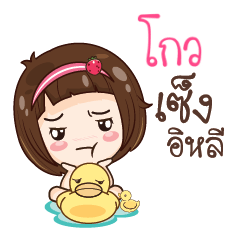 GOL gamsailittlegirl_E