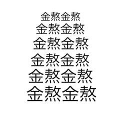 Layout常用語