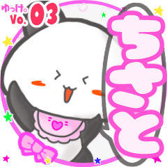 Panda's name sticker MY201218N11