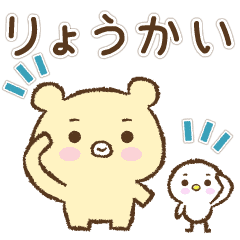Allen and Torifuku animation sticker