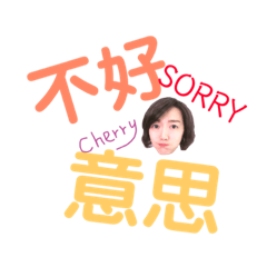 櫻桃聊天