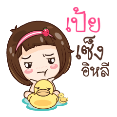 PUEI gamsailittlegirl_E