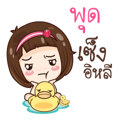 PUD3 gamsailittlegirl_E