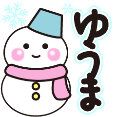 yuuma shiroi winter sticker