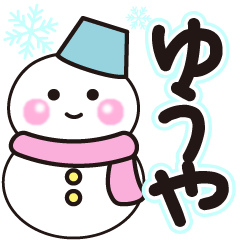 yuuya shiroi winter sticker