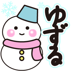 yuzuru shiroi winter sticker