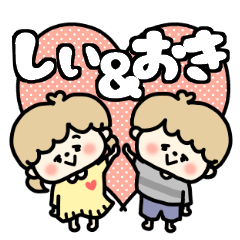 Shiichan and Okikun LOVE sticker.