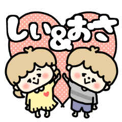 Shiichan and Osakun LOVE sticker.