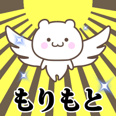 Name Animation Sticker [Morimoto3]