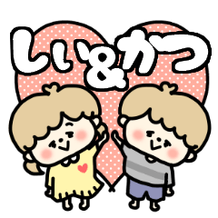 Shiichan and Katsukun LOVE sticker.