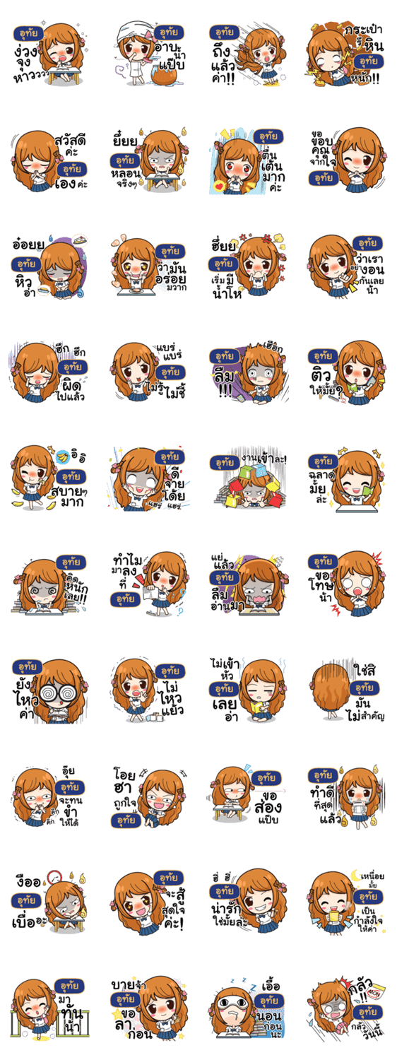 Uthai Let S Go To School Lineクリエイターズスタンプ Stamplist Uthai Let S Go To School Lineクリエイターズスタンプ Stamplist