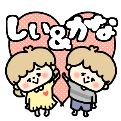 Shiichan and Kanakun LOVE sticker.