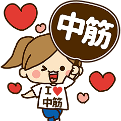I'm besotted with Nakasuji