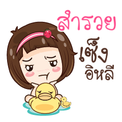 SAMRUAY gamsailittlegirl_E