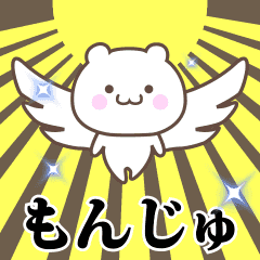 Name Animation Sticker [Monju]