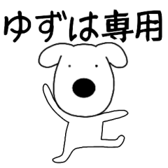 Dog dog Yuzuha
