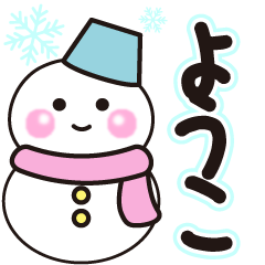 youko shiroi winter sticker