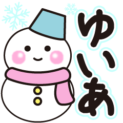 yuia shiroi winter sticker