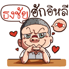 TONGCHAI troll boy_E