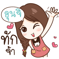 UNJI nadao cute girl