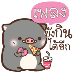 PLENG pig pig lovely