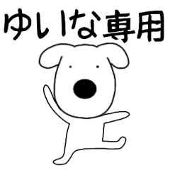 Dog dog Yuina