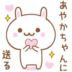 Sweet Rabbit Sticker Send To AYAKACYANN