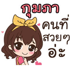 This is Gumpa by sirinapa