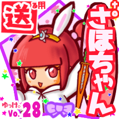 Rabbit girl's name sticker2 MY211218N23