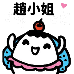 Miss Bubbi name sticker - For Miss Zhao