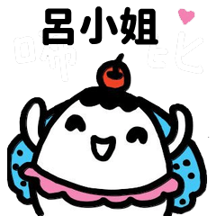 Miss Bubbi name sticker - For Miss Lu