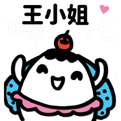 Miss Bubbi name sticker - For Miss Wan