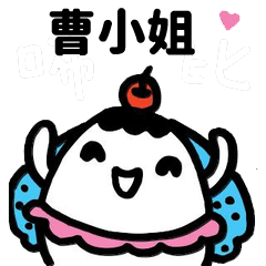 Miss Bubbi name sticker - For Miss Cao