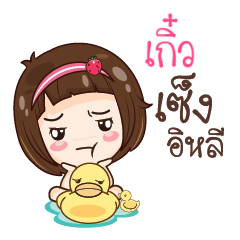 GEL2 gamsailittlegirl_E