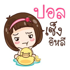 POL gamsailittlegirl_E