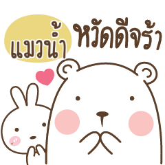 MAONAM Bear and Little Rabbit