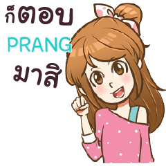 PRANG my name is khaw fang e