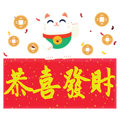 Lunar New Year Blessing - Spring couplet