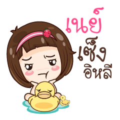 NAY gamsailittlegirl_E