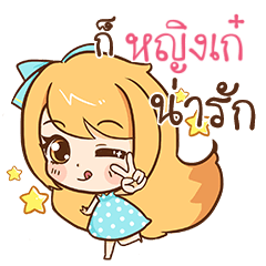 YINGKAE cute cute