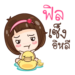 FIL gamsailittlegirl_E